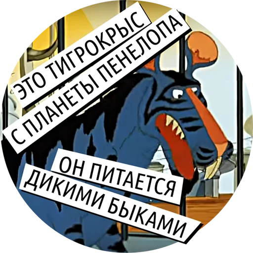 🤡 Стикер «Универсальные ответы» для Telegram