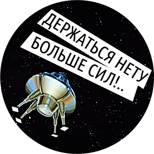 🖐 Стикер «Универсальные ответы» для Telegram