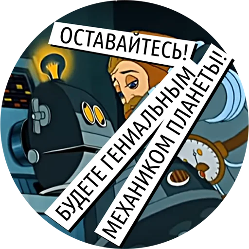 💾 Стикер «Универсальные ответы» для Telegram