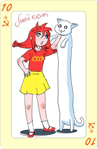 🔟 Стикер «Playing сards» для Telegram