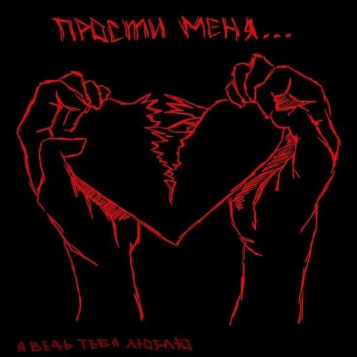 💔 Стикер «saveme» для Telegram