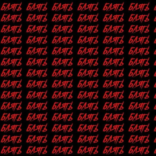 🤬 Стикер «saveme» для Telegram