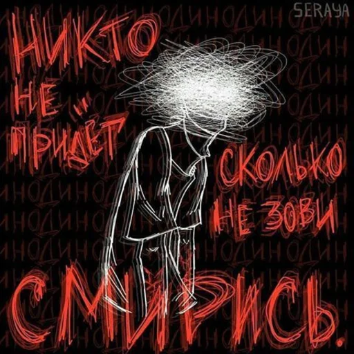 ☹️ Стикер «saveme» для Telegram