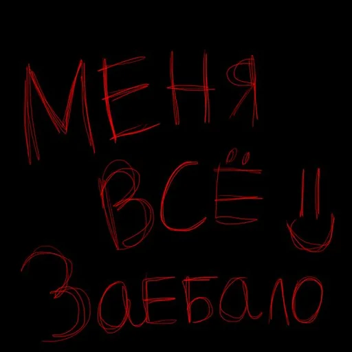 😣 Стикер «saveme» для Telegram