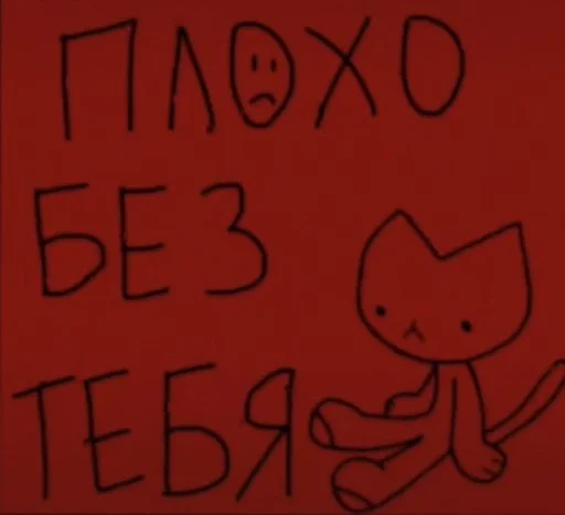 💔 Стикер «saveme» для Telegram
