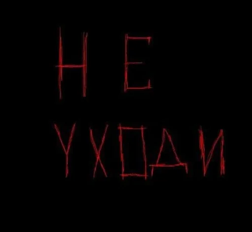 🥺 Стикер «saveme» для Telegram