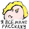 Стикер 36 Полматери