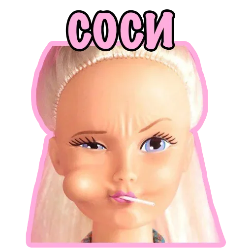 😚 Стикер «Плохая Barbie» для Telegram