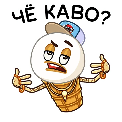 ❓ Стикер «Битва пломбиров» для Telegram