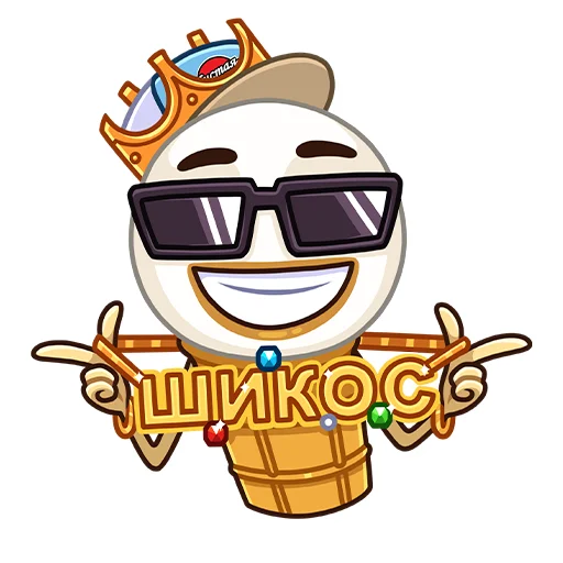 😎 Стикер «Битва пломбиров» для Telegram