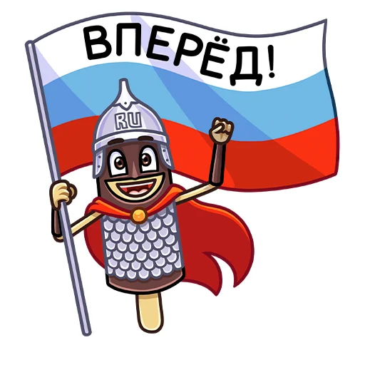 🇷🇺 Стикер «Битва пломбиров» для Telegram