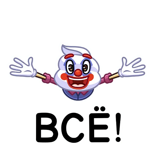 🤷‍♂️ Стикер «Битва пломбиров» для Telegram