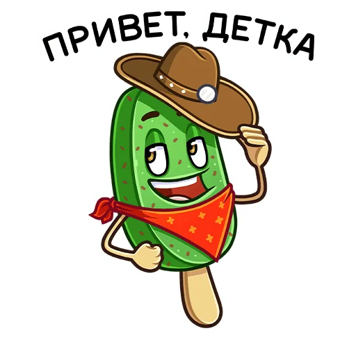😉 Стикер «Битва пломбиров» для Telegram