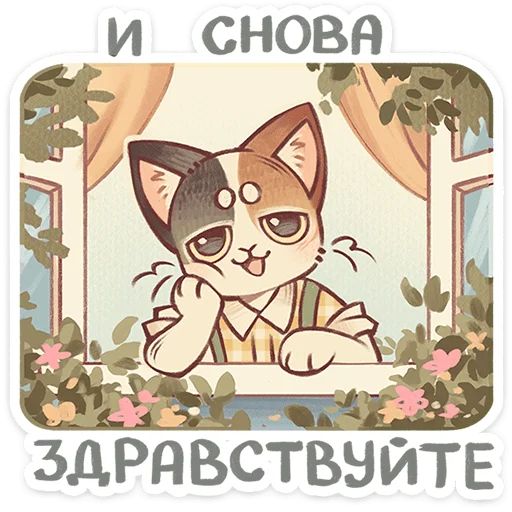 Стикерпак Пломбир для Telegram