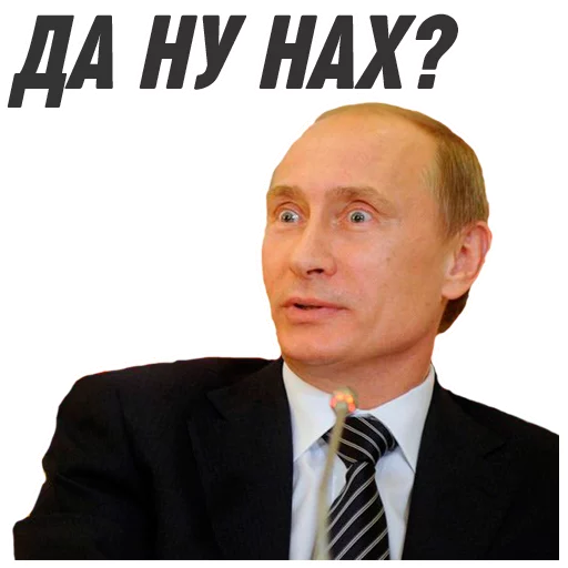 😯 Стикер «ploti_nologi» для Telegram