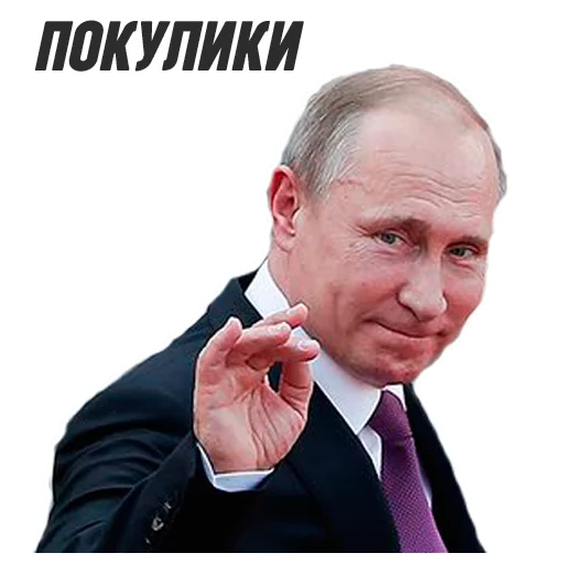 👋 Стикер «ploti_nologi» для Telegram
