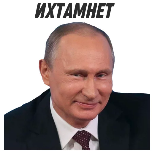 ➖ Стикер «ploti_nologi» для Telegram