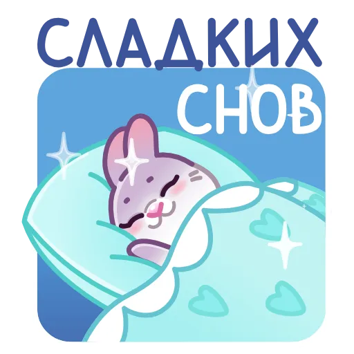 Стикер 45 🥰Сливка