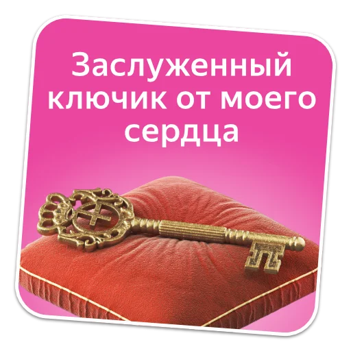 ❤️ Стикер «Настроение Плюс Сити» для Telegram
