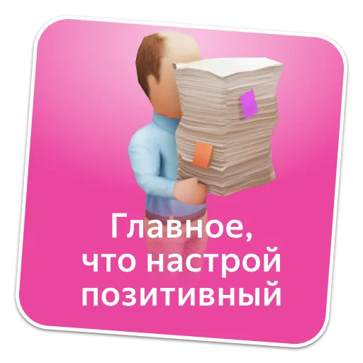 😅 Стикер «Настроение Плюс Сити» для Telegram