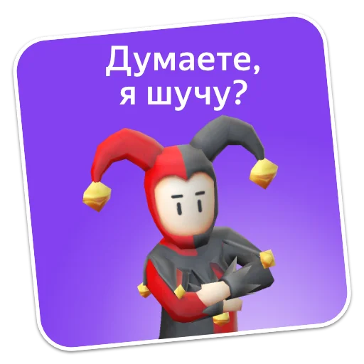 🤡 Стикер «Настроение Плюс Сити» для Telegram