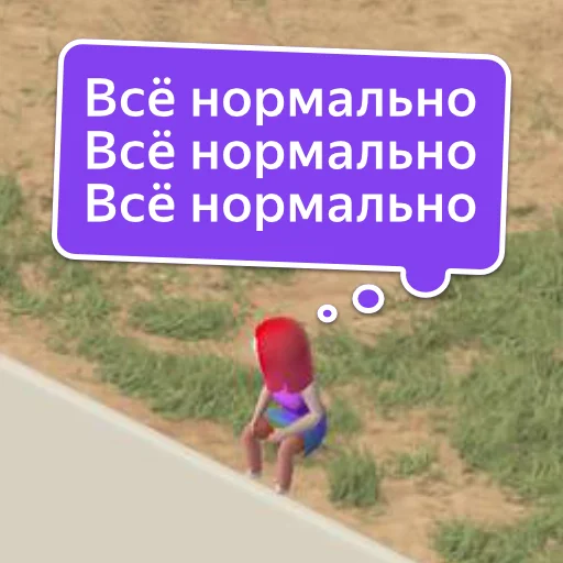 🙃 Стикер «Настроение Плюс Сити» для Telegram