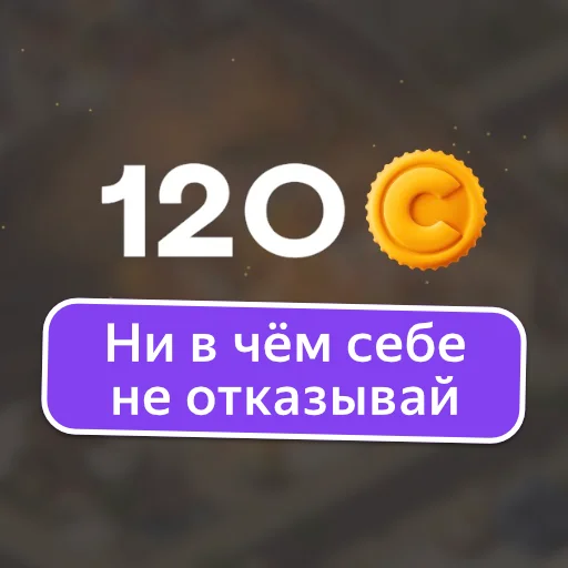🤑 Стикер «Настроение Плюс Сити» для Telegram