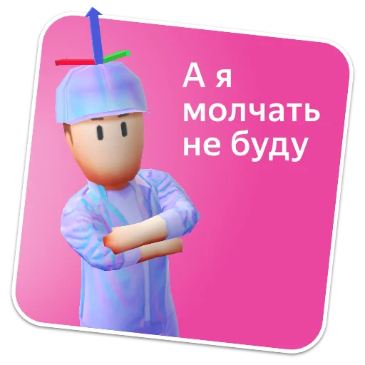 😎 Стикер «Настроение Плюс Сити» для Telegram