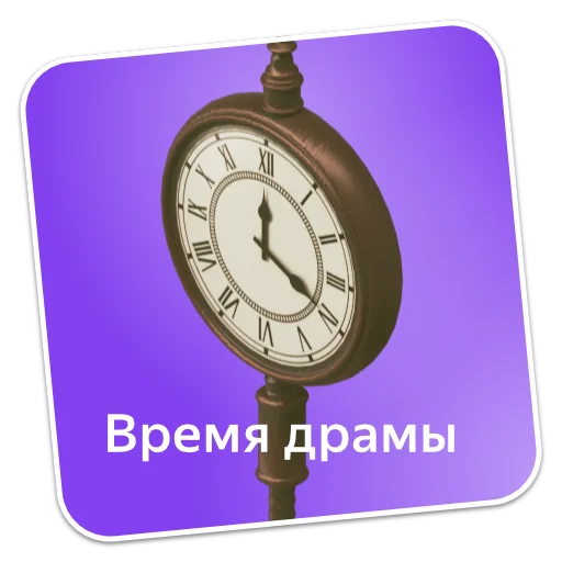 🙄 Стикер «Настроение Плюс Сити» для Telegram