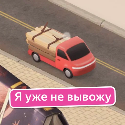 🤯 Стикер «Настроение Плюс Сити» для Telegram