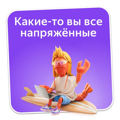 😕 Стикер «Настроение Плюс Сити» для Telegram