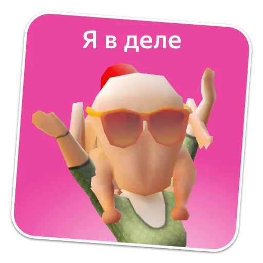 👊 Стикер «Настроение Плюс Сити» для Telegram