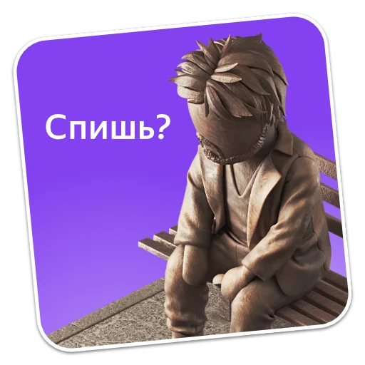 🙃 Стикер «Настроение Плюс Сити» для Telegram