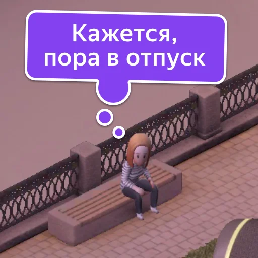 😣 Стикер «Настроение Плюс Сити» для Telegram
