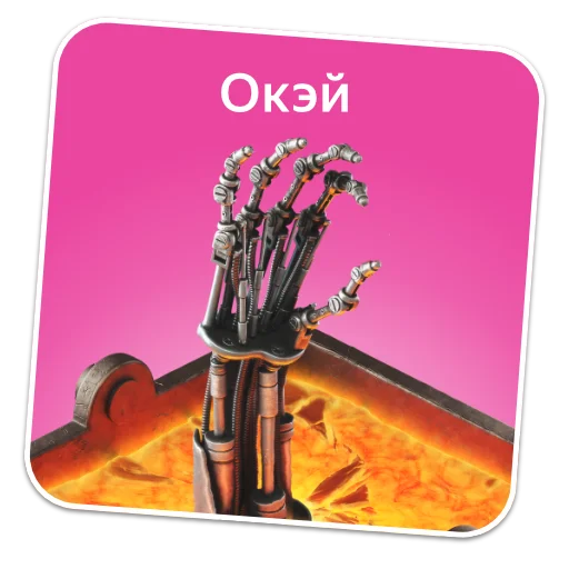 👌 Стикер «Настроение Плюс Сити» для Telegram