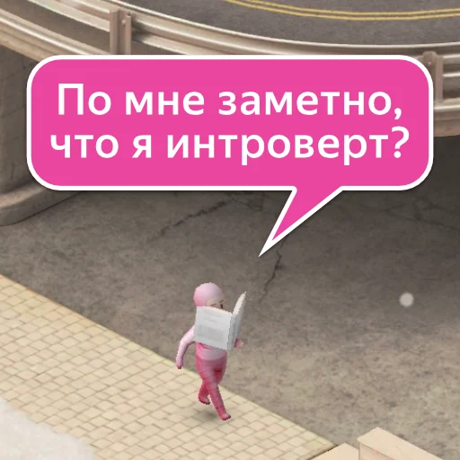 🤓 Стикер «Настроение Плюс Сити» для Telegram