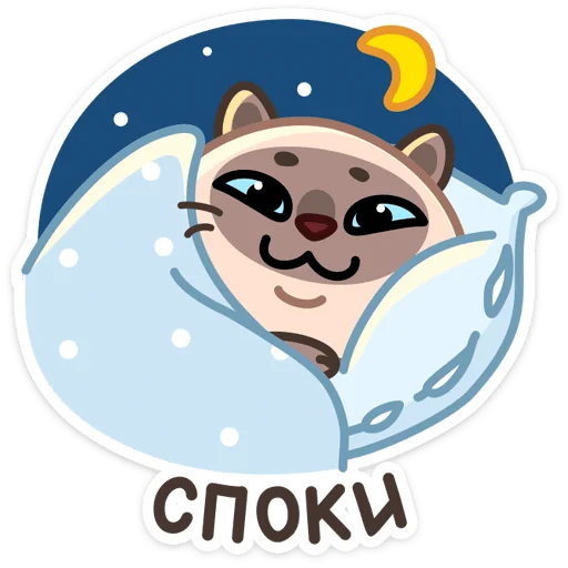 😴 Стикер «Котик Плюш» для Telegram