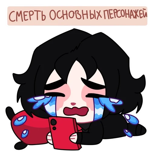 😭 Стикер «Плюш Джерардюня» для Telegram