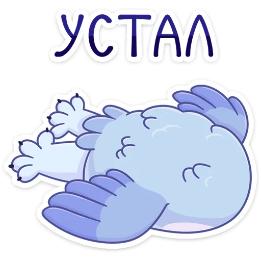 😩 Стикер «Сова Плюша • Plush Owl» для Telegram
