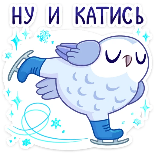 ⛸ Стикер «Сова Плюша • Plush Owl» для Telegram