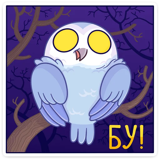 👻 Стикер «Сова Плюша • Plush Owl» для Telegram