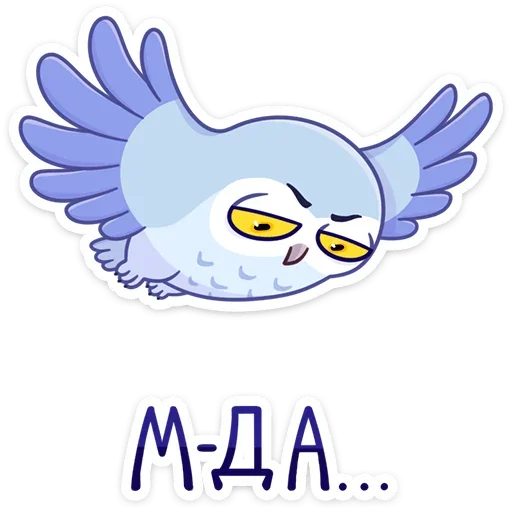 😔 Стикер «Сова Плюша» для Telegram
