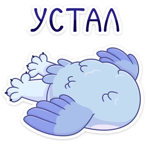 😩 Стикер «Сова Плюша» для Telegram