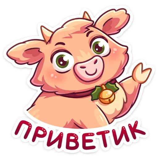 Стикерпак Плюшик для Telegram