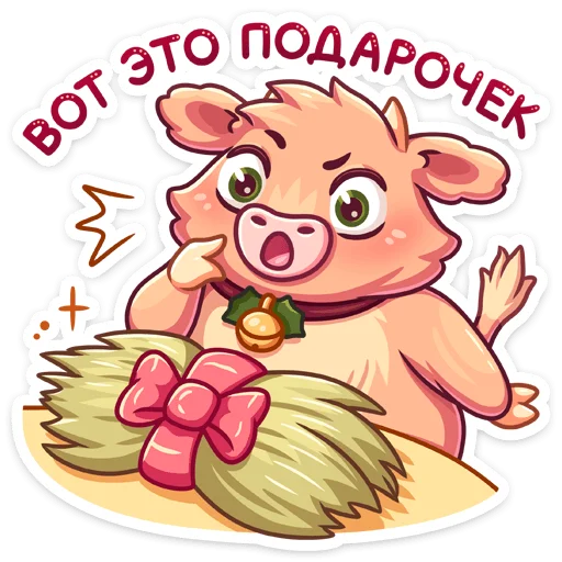 🎁 Стикер «Плюшик» для Telegram