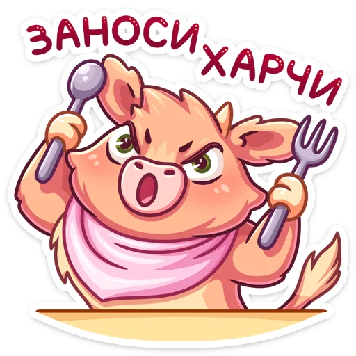 🍴 Стикер «Плюшик» для Telegram