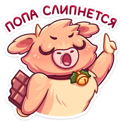 🍫 Стикер «Плюшик» для Telegram