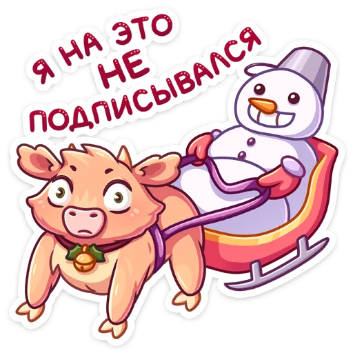 😬 Стикер «Плюшик» для Telegram