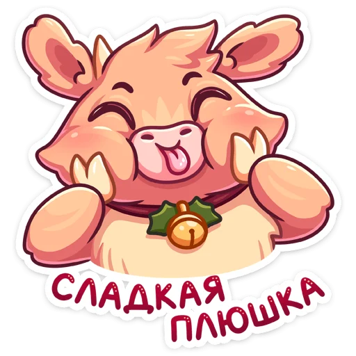 😛 Стикер «Плюшик» для Telegram