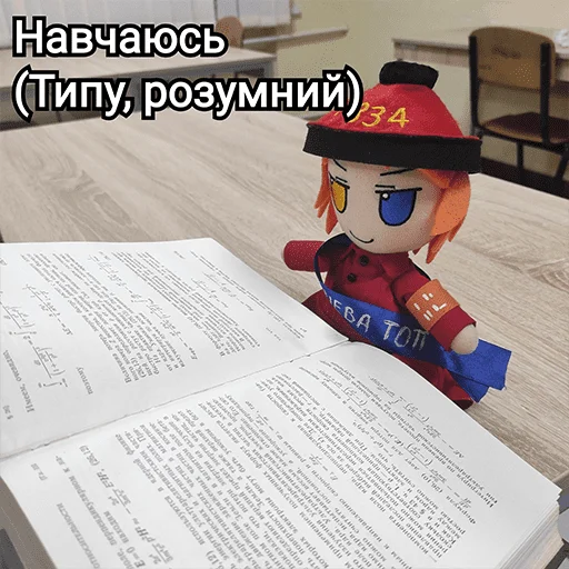 🧠 Стикер «Українська плюш від» для Telegram